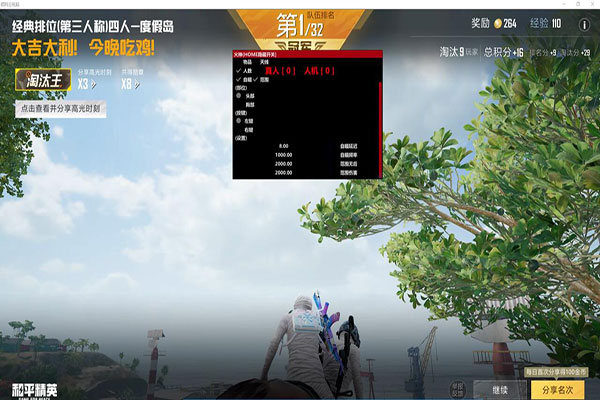 CF透视飞天天卡软件效果